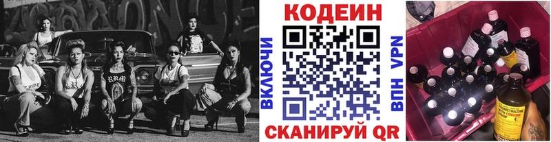 Кодеиновый сироп Lean напиток Lean (лин)  как найти наркотики  hydra ССЫЛКА  Аша 