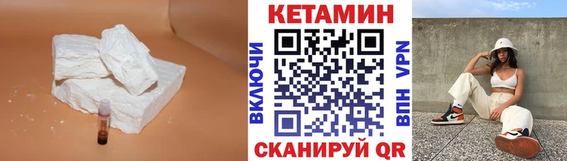 где продают наркотики  kraken ссылки  Кетамин VHQ  Аша 